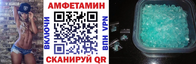 АМФЕТАМИН 98%  купить   Кореновск 