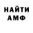 АМФЕТАМИН VHQ geryho53