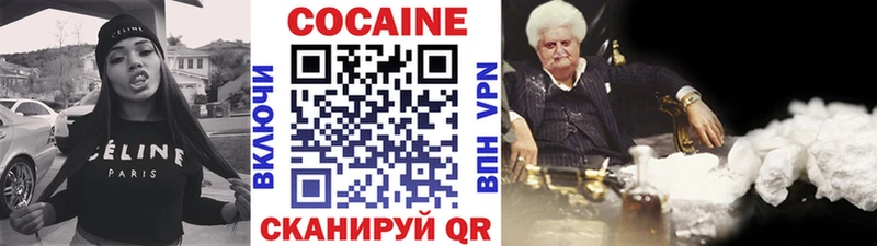 наркота  Кореновск  блэк спрут   Кокаин VHQ 
