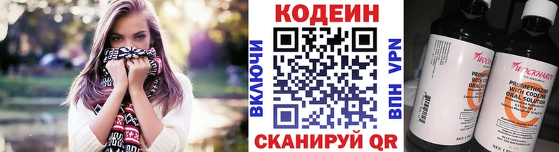 Codein напиток Lean (лин)  Кореновск 