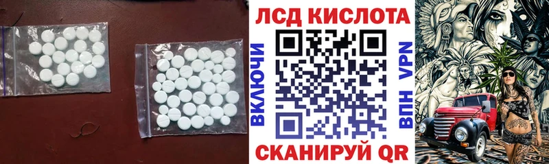 ЛСД экстази кислота  Кореновск 