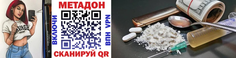 МЕТАДОН methadone  Кореновск 