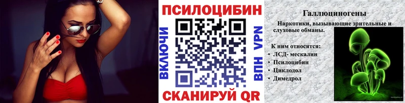 Псилоцибиновые грибы мухоморы  мега вход  Кореновск 